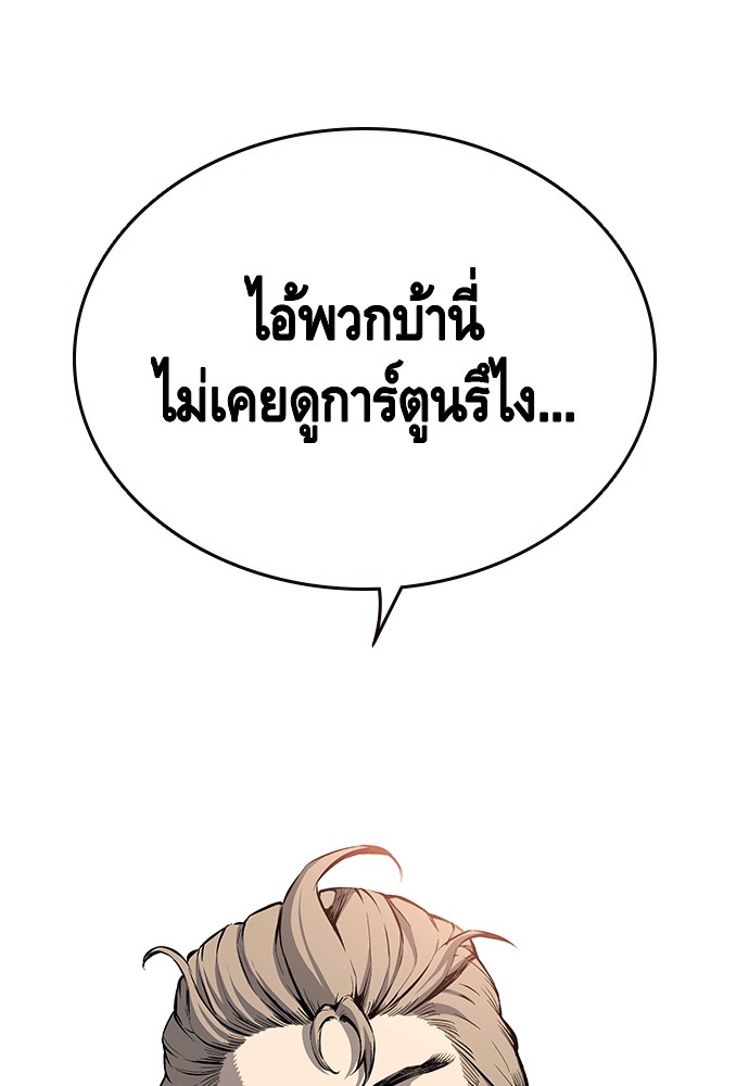 อ่านมังงะ King Game ตอนที่ 21/130.jpg