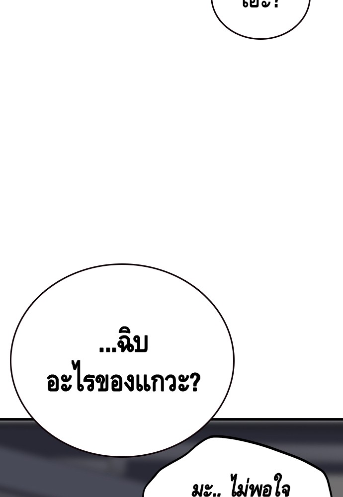 อ่านมังงะ King Game ตอนที่ 26/130.jpg