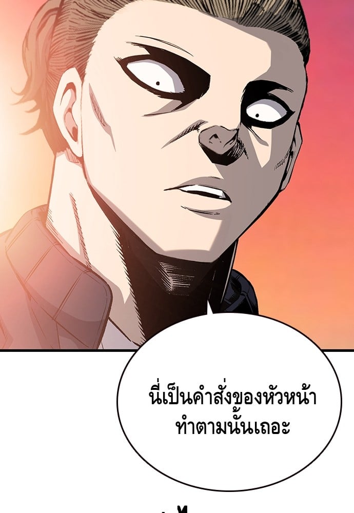 อ่านมังงะ King Game ตอนที่ 22/130.jpg