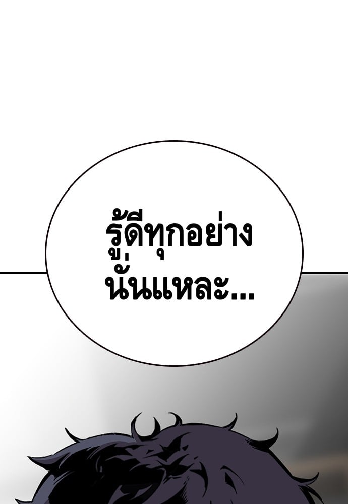 อ่านมังงะ King Game ตอนที่ 36/13.jpg