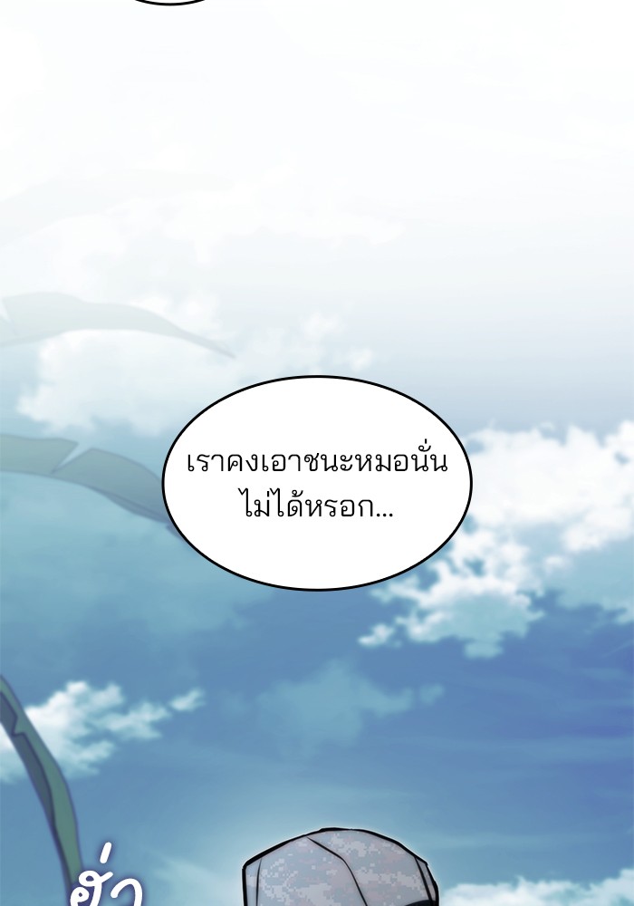 อ่านมังงะ Kill the Dragon ตอนที่ 70/130.jpg