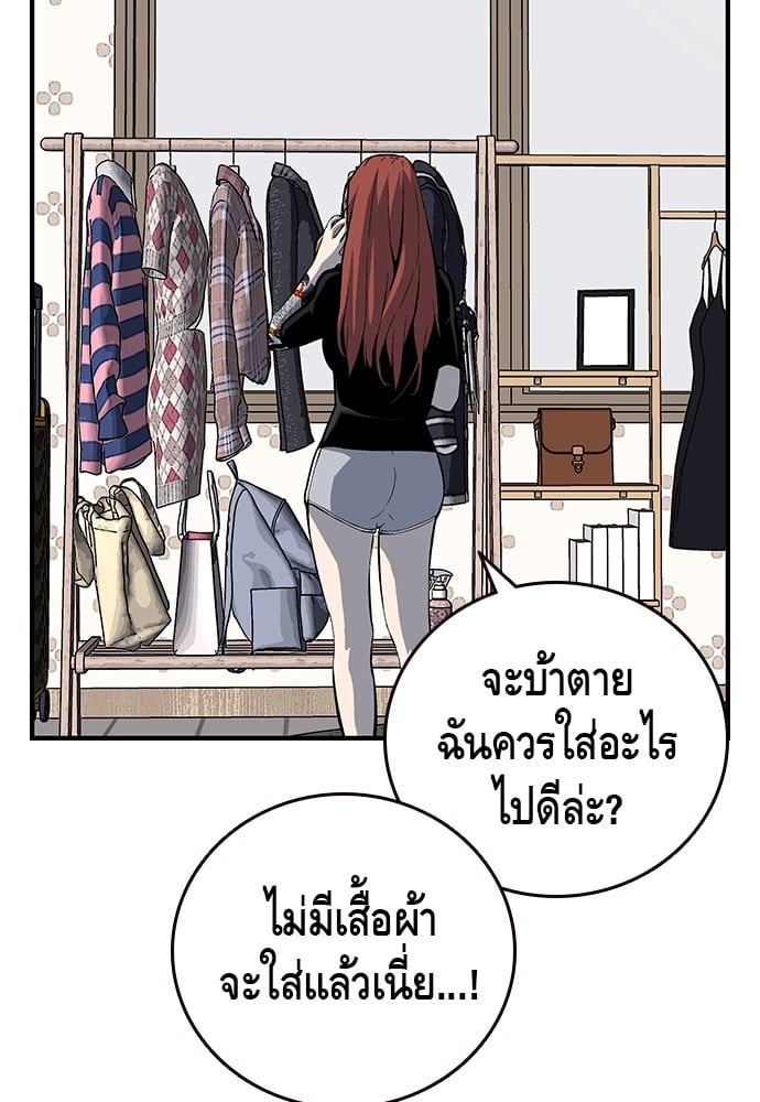 อ่านมังงะ King Game ตอนที่ 30/130.jpg