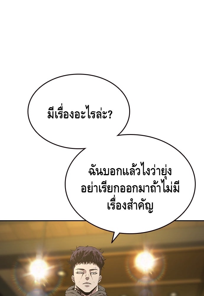 อ่านมังงะ King Game ตอนที่ 80/130.jpg