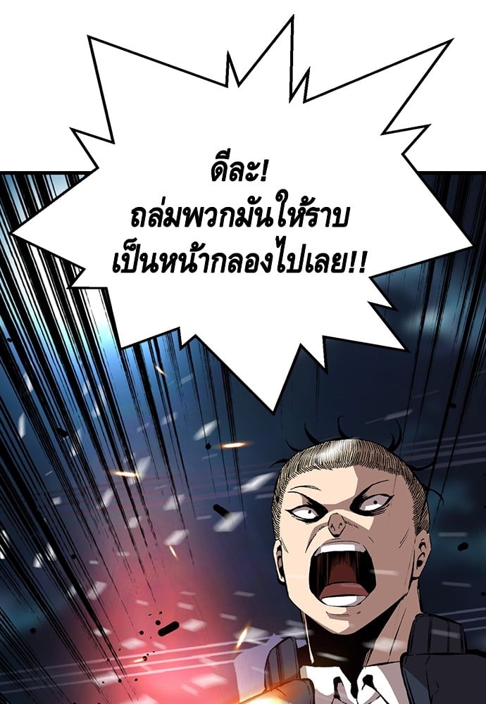 อ่านมังงะ King Game ตอนที่ 37/130.jpg