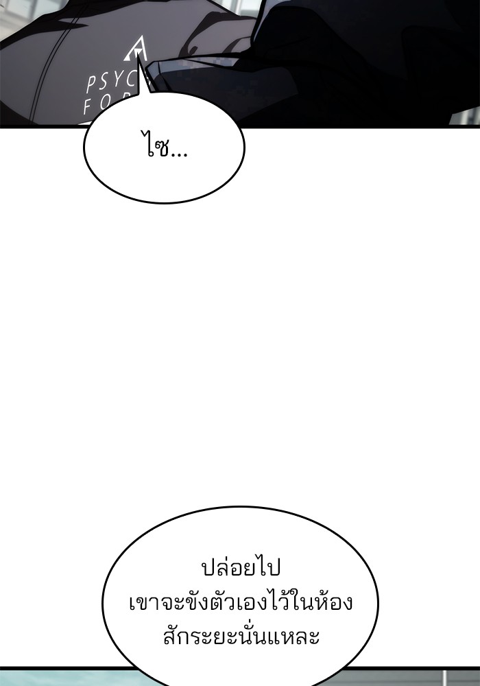 อ่านมังงะ Kill the Dragon ตอนที่ 68/13.jpg