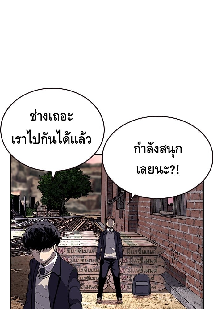 อ่านมังงะ King Game ตอนที่ 8/130.jpg