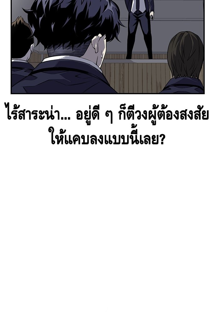 อ่านมังงะ King Game ตอนที่ 3/130.jpg