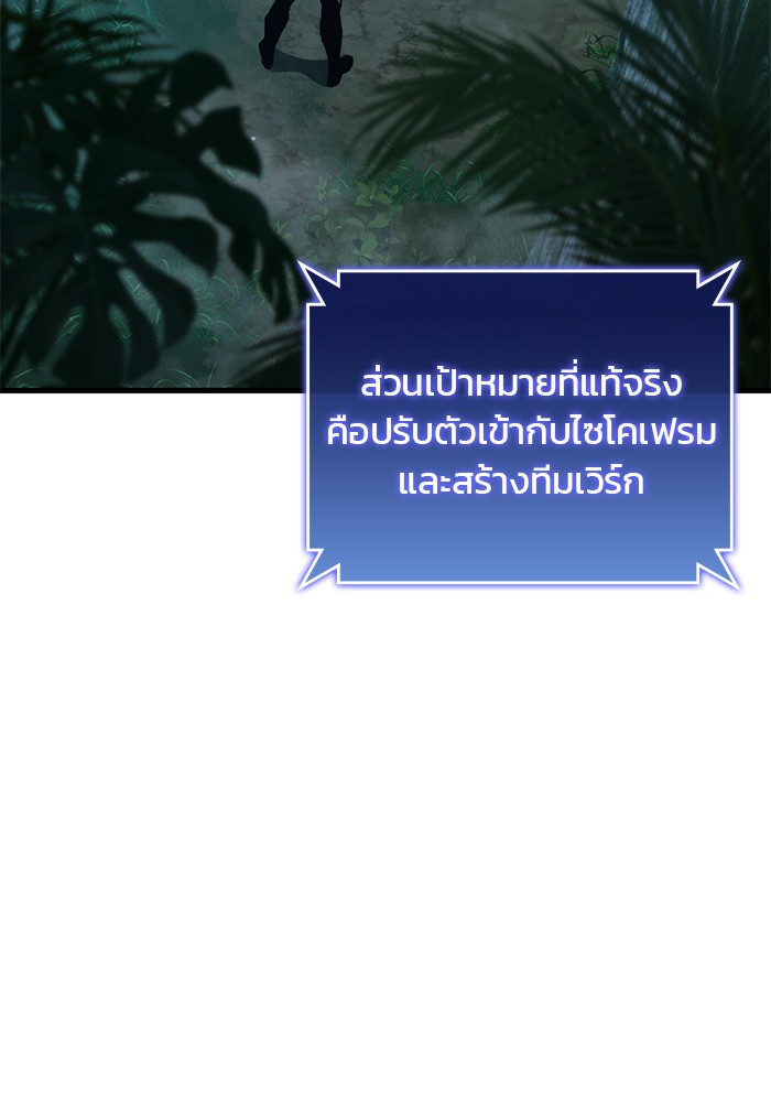 อ่านมังงะ Kill the Dragon ตอนที่ 85/13.jpg