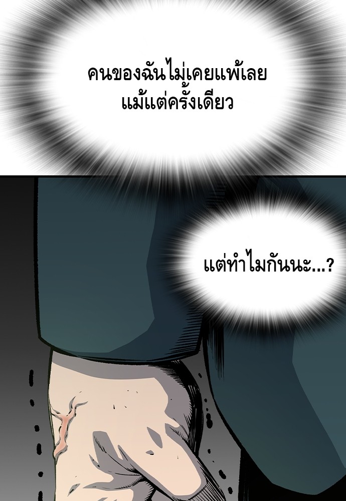 อ่านมังงะ King Game ตอนที่ 79/130.jpg