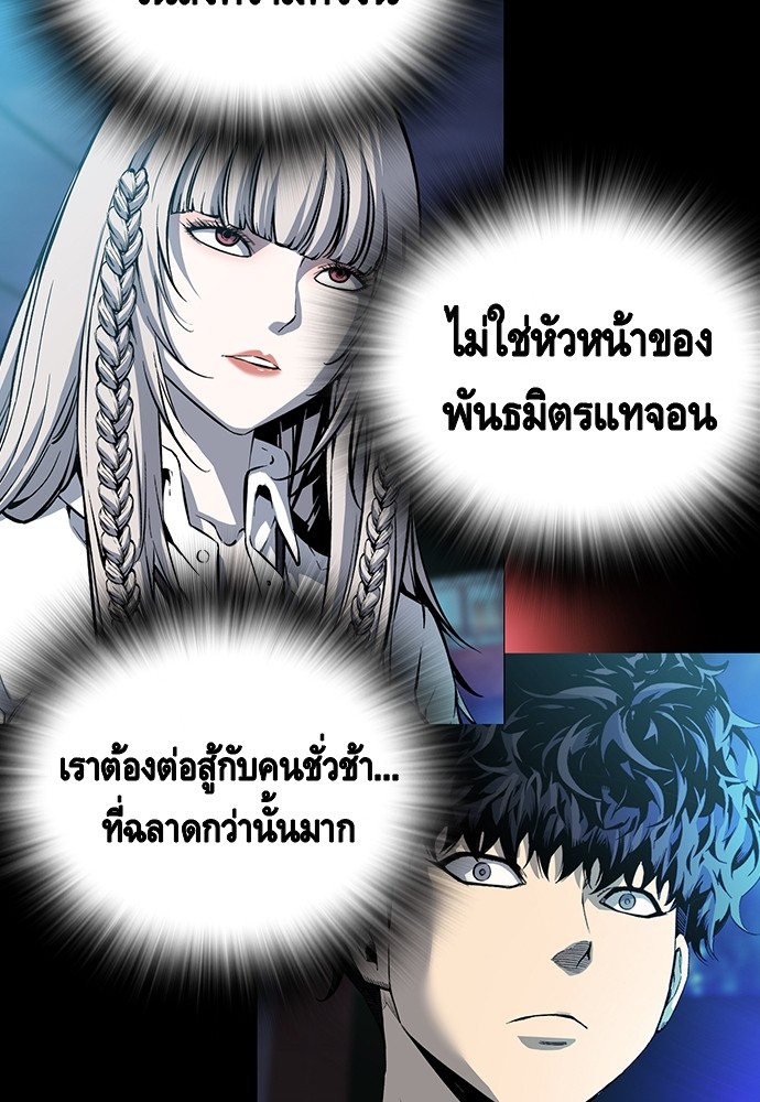 อ่านมังงะ King Game ตอนที่ 23/130.jpg