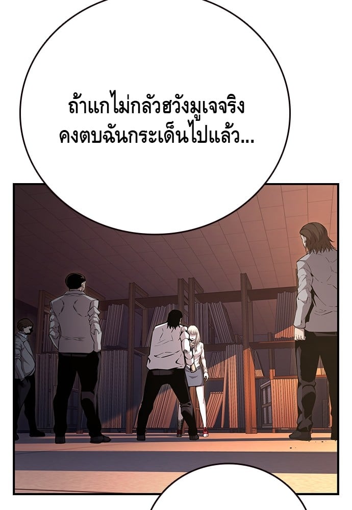 อ่านมังงะ King Game ตอนที่ 53/130.jpg