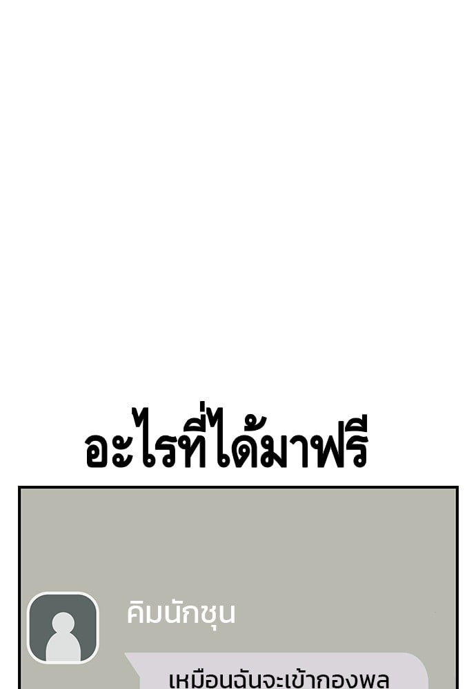 อ่านมังงะ King Game ตอนที่ 50/130.jpg