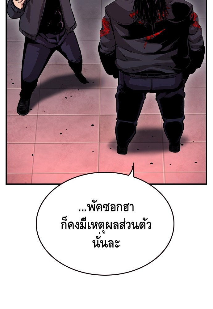 อ่านมังงะ King Game ตอนที่ 72/130.jpg