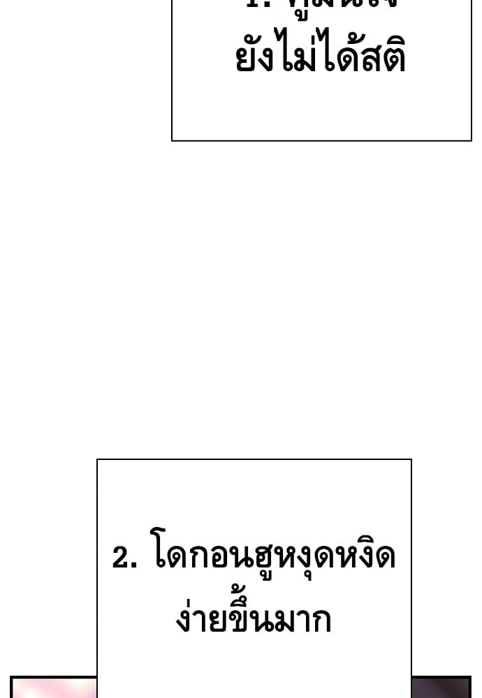 อ่านมังงะ King Game ตอนที่ 7/130.jpg