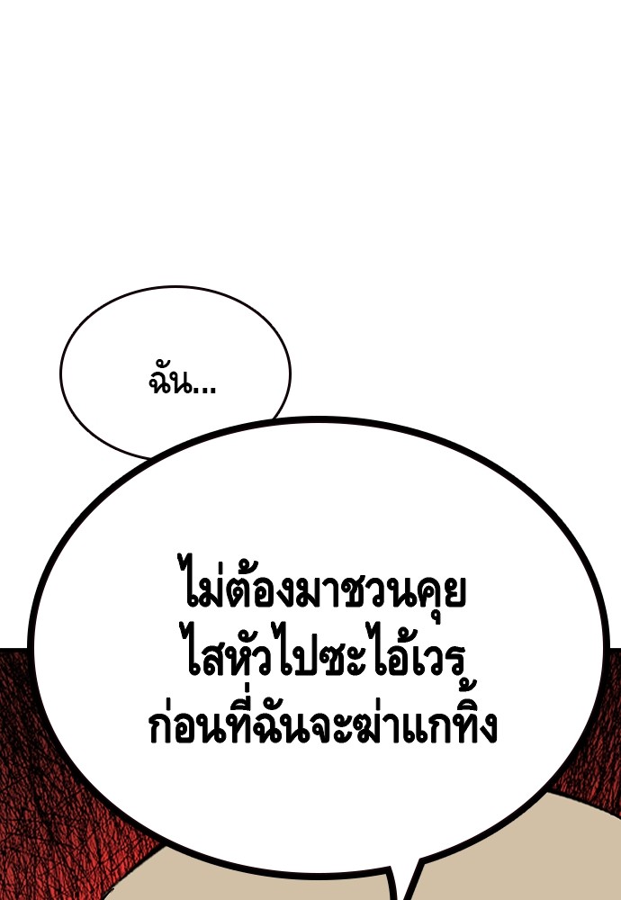 อ่านมังงะ King Game ตอนที่ 70/130.jpg