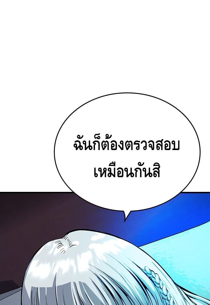 อ่านมังงะ King Game ตอนที่ 10/130.jpg