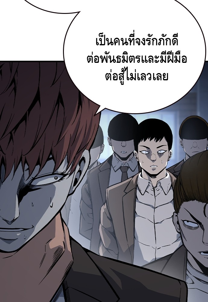 อ่านมังงะ King Game ตอนที่ 74/13.jpg