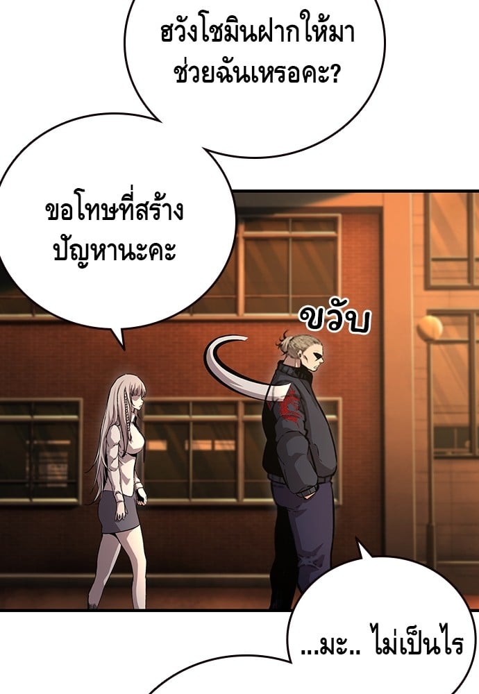 อ่านมังงะ King Game ตอนที่ 55/130.jpg