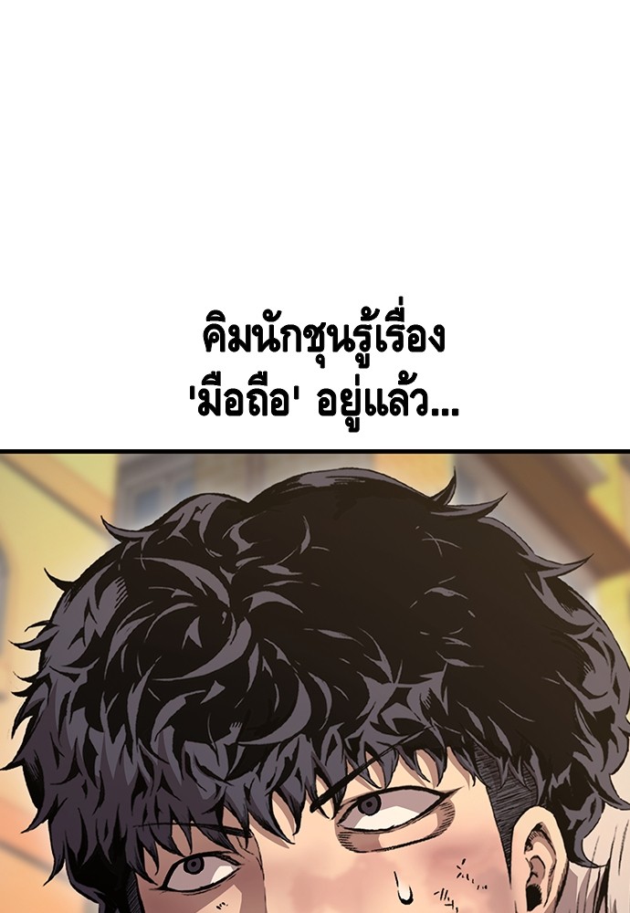 อ่านมังงะ King Game ตอนที่ 65/13.jpg