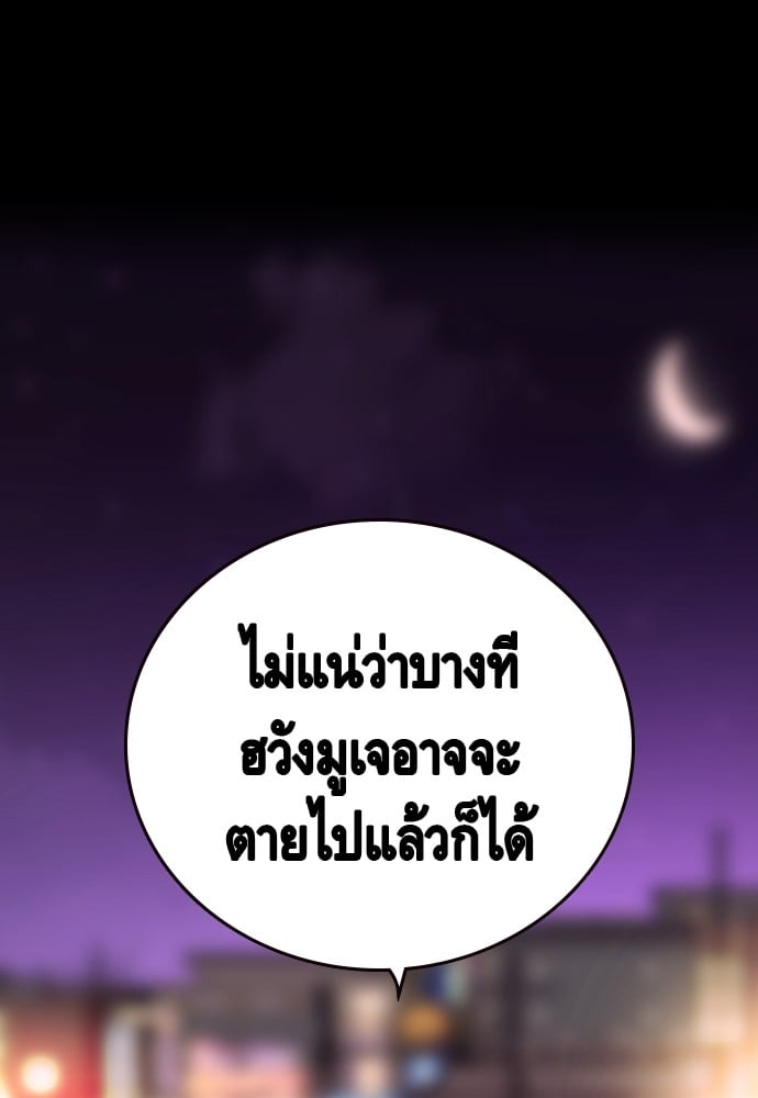 อ่านมังงะ King Game ตอนที่ 19/130.jpg