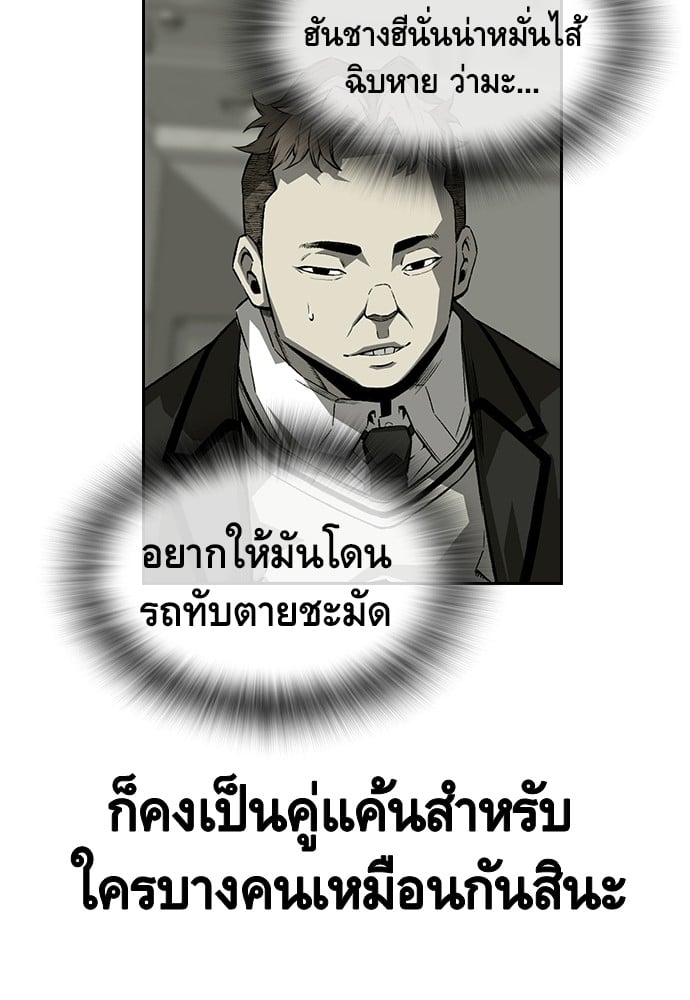 อ่านมังงะ King Game ตอนที่ 1/130.jpg