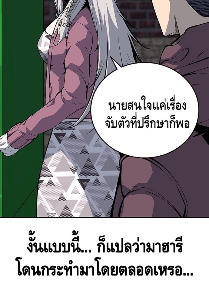 อ่านมังงะ King Game ตอนที่ 29/130.jpg