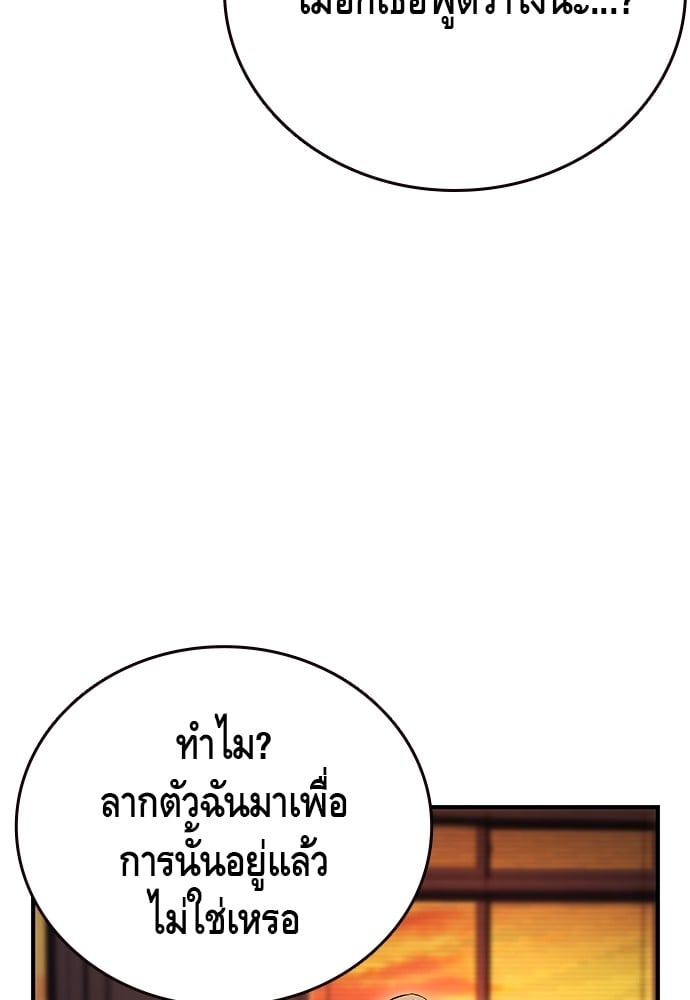 อ่านมังงะ King Game ตอนที่ 54/130.jpg