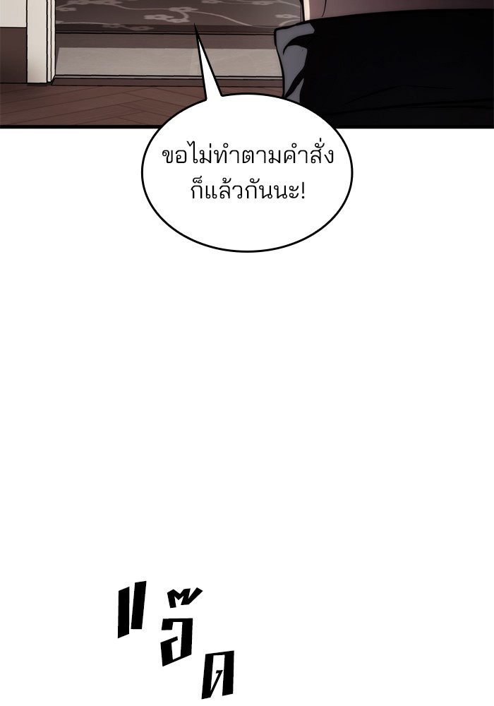 อ่านมังงะ Kill the Dragon ตอนที่ 69/130.jpg