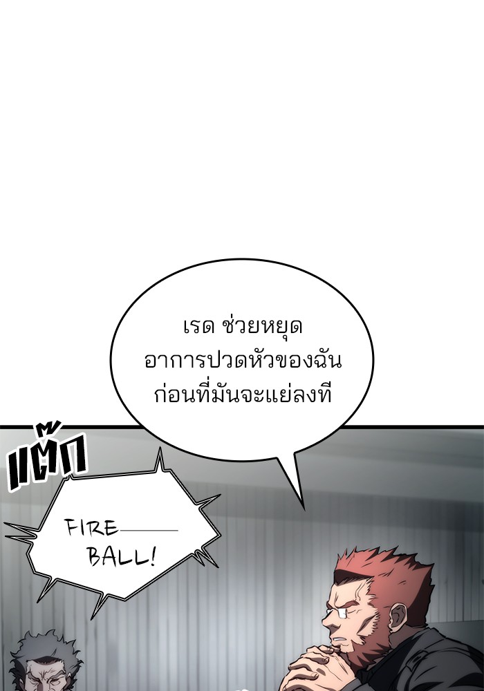 อ่านมังงะ Kill the Dragon ตอนที่ 68/131.jpg