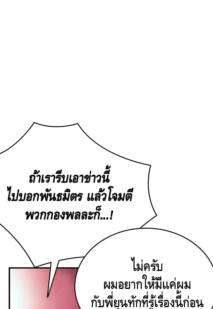 อ่านมังงะ King Game ตอนที่ 20/131.jpg