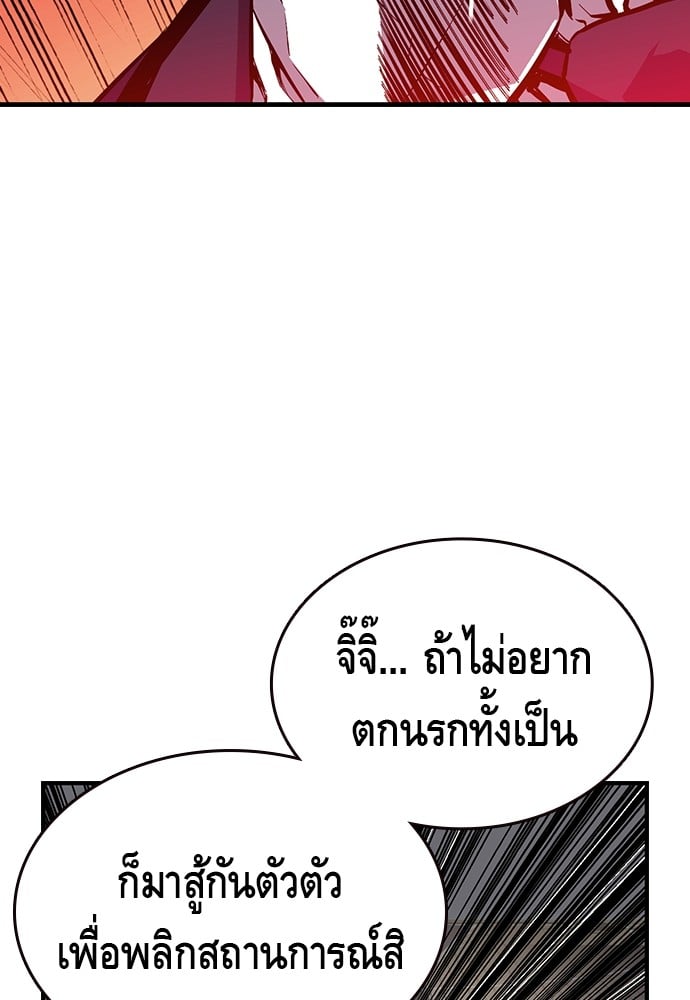 อ่านมังงะ King Game ตอนที่ 4/13.jpg