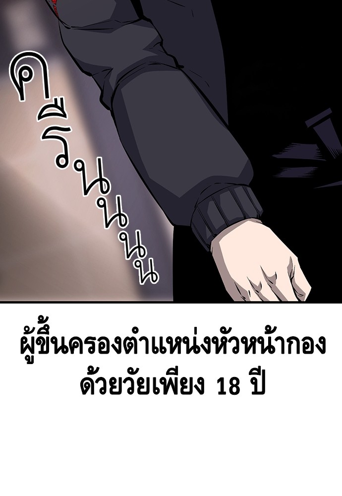 อ่านมังงะ King Game ตอนที่ 27/131.jpg