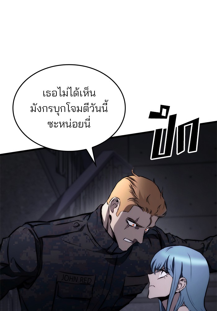 อ่านมังงะ Kill the Dragon ตอนที่ 69/13.jpg