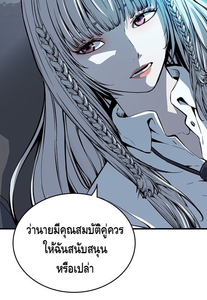 อ่านมังงะ King Game ตอนที่ 10/131.jpg