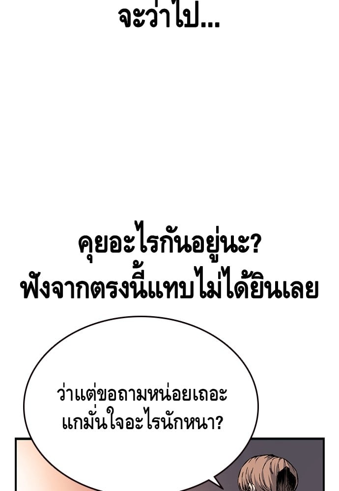 อ่านมังงะ King Game ตอนที่ 22/131.jpg