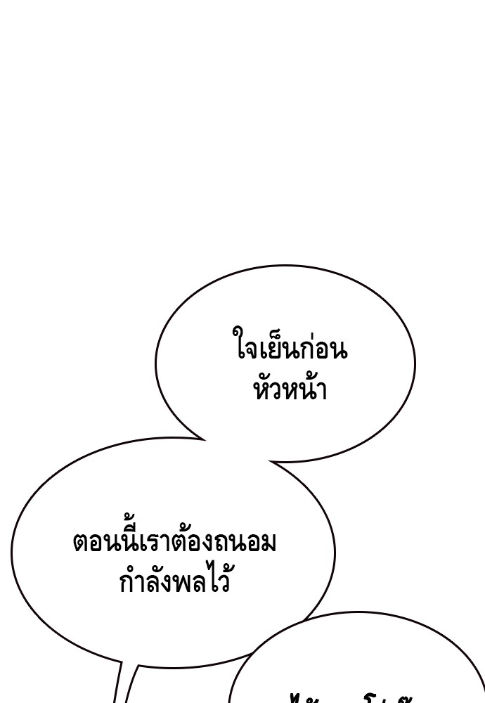 อ่านมังงะ King Game ตอนที่ 73/131.jpg