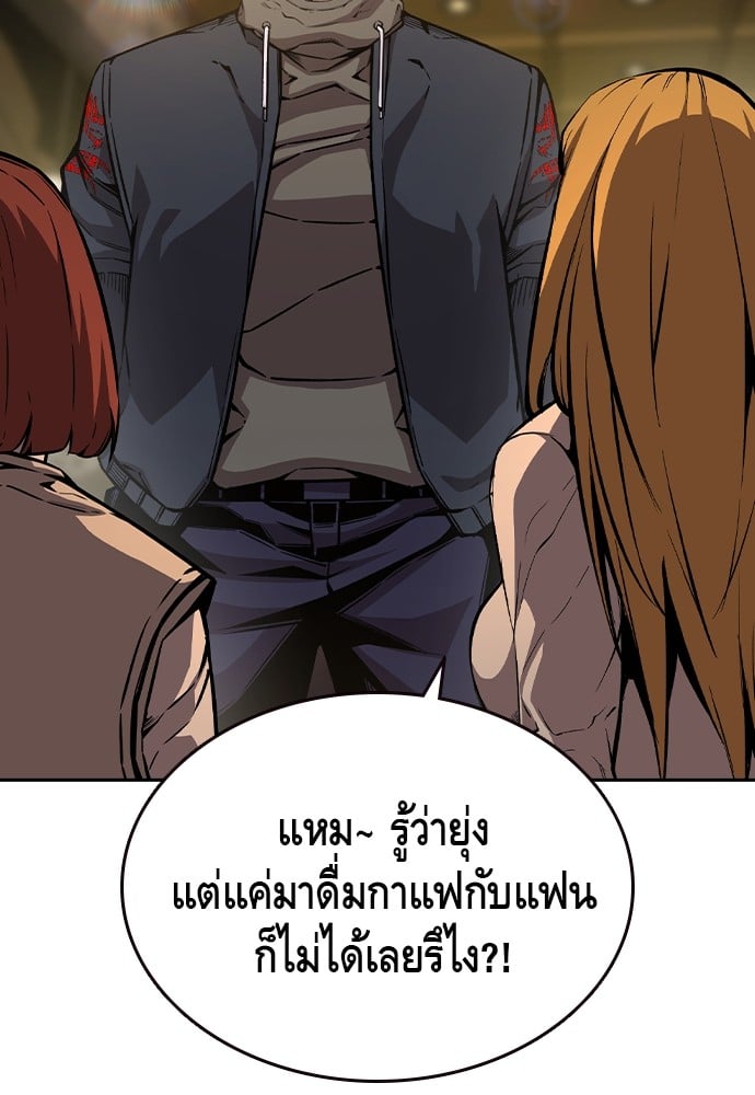 อ่านมังงะ King Game ตอนที่ 80/131.jpg