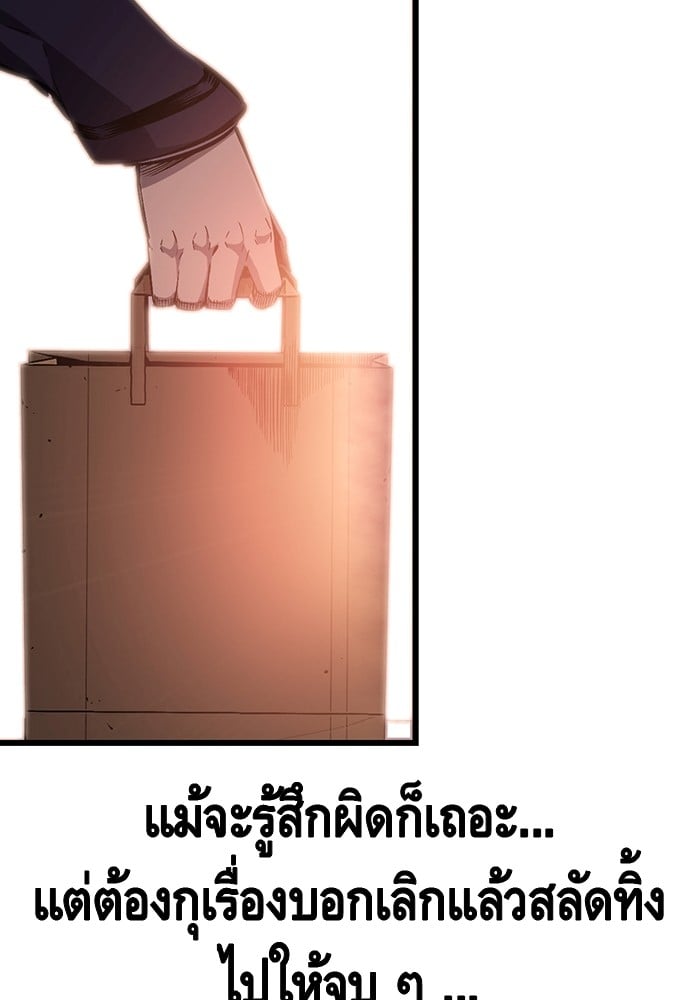 อ่านมังงะ King Game ตอนที่ 9/131.jpg