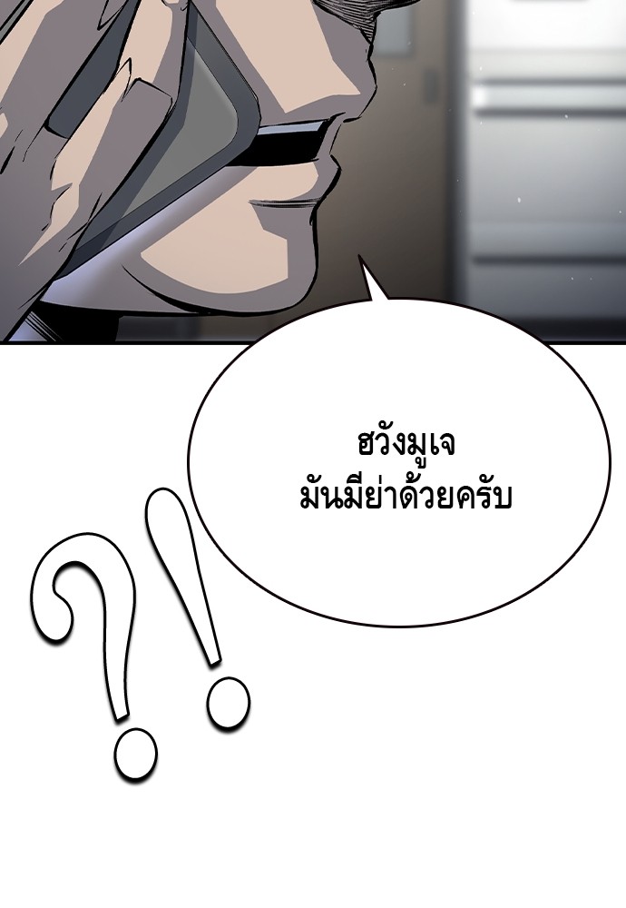 อ่านมังงะ King Game ตอนที่ 74/131.jpg