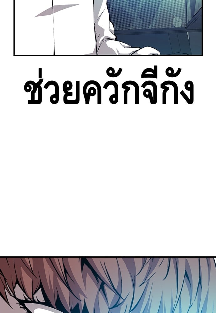 อ่านมังงะ King Game ตอนที่ 34/131.jpg