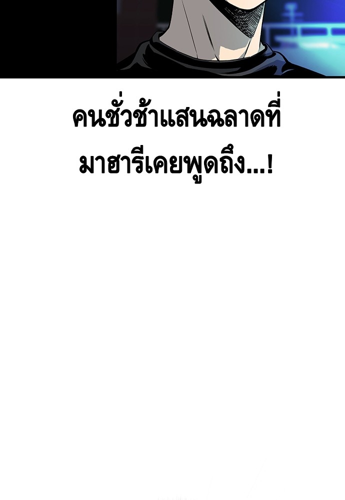 อ่านมังงะ King Game ตอนที่ 23/131.jpg