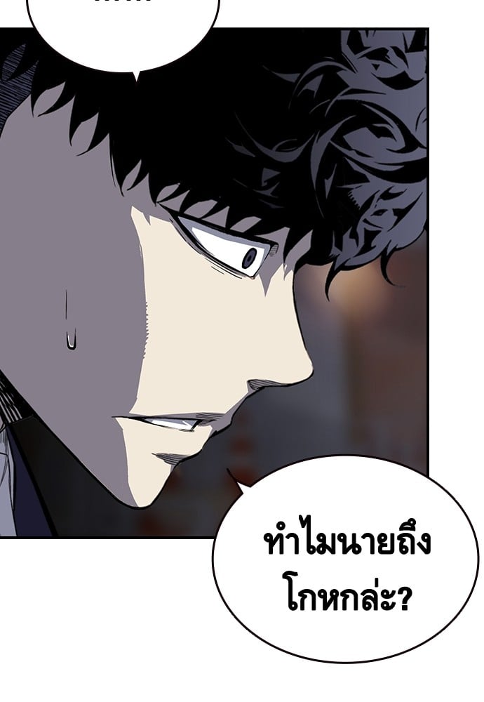 อ่านมังงะ King Game ตอนที่ 4/131.jpg