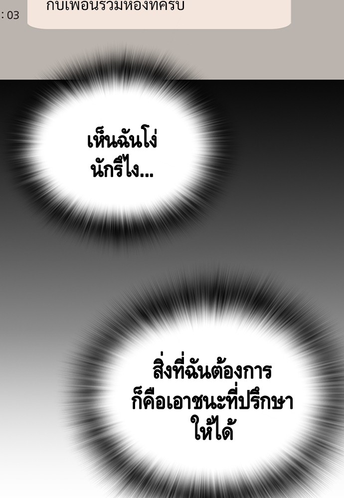 อ่านมังงะ King Game ตอนที่ 24/131.jpg