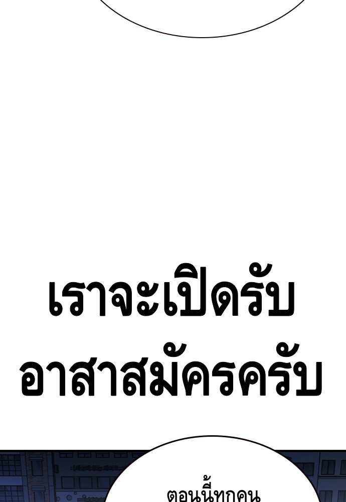 อ่านมังงะ King Game ตอนที่ 82/131.jpg