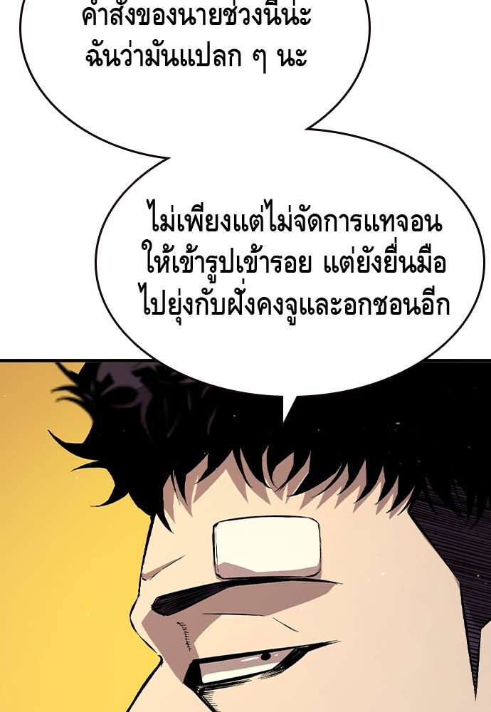 อ่านมังงะ King Game ตอนที่ 78/131.jpg