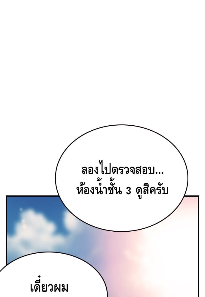 อ่านมังงะ King Game ตอนที่ 11/131.jpg