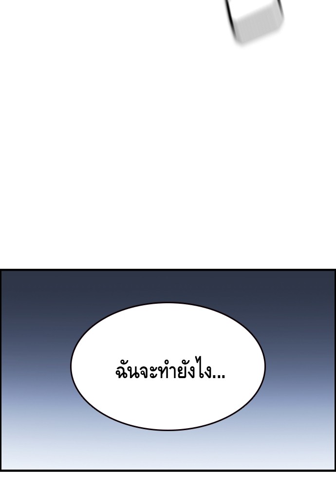 อ่านมังงะ King Game ตอนที่ 68/131.jpg