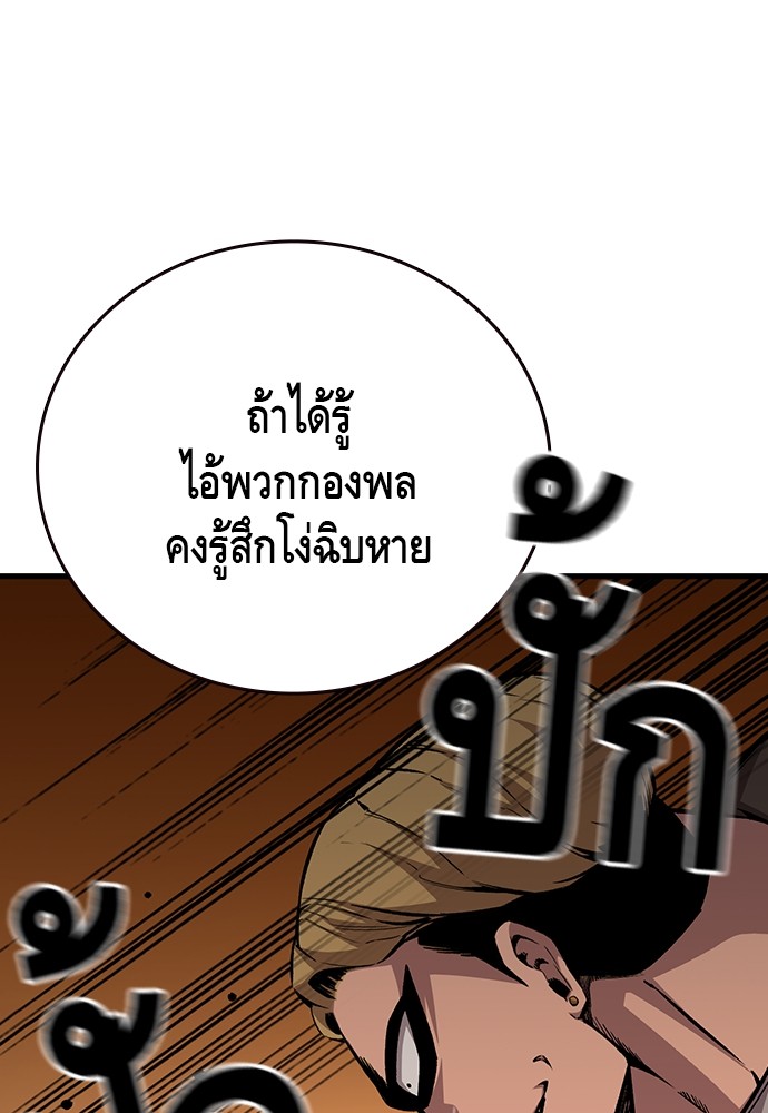 อ่านมังงะ King Game ตอนที่ 62/131.jpg