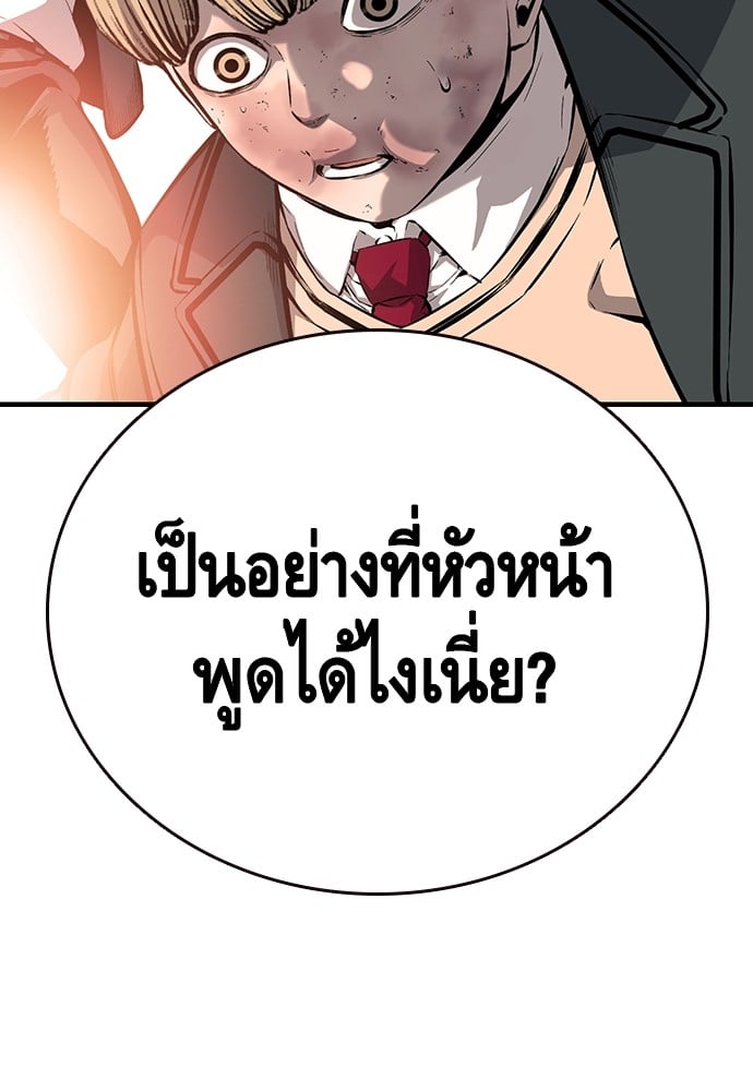 อ่านมังงะ King Game ตอนที่ 17/131.jpg