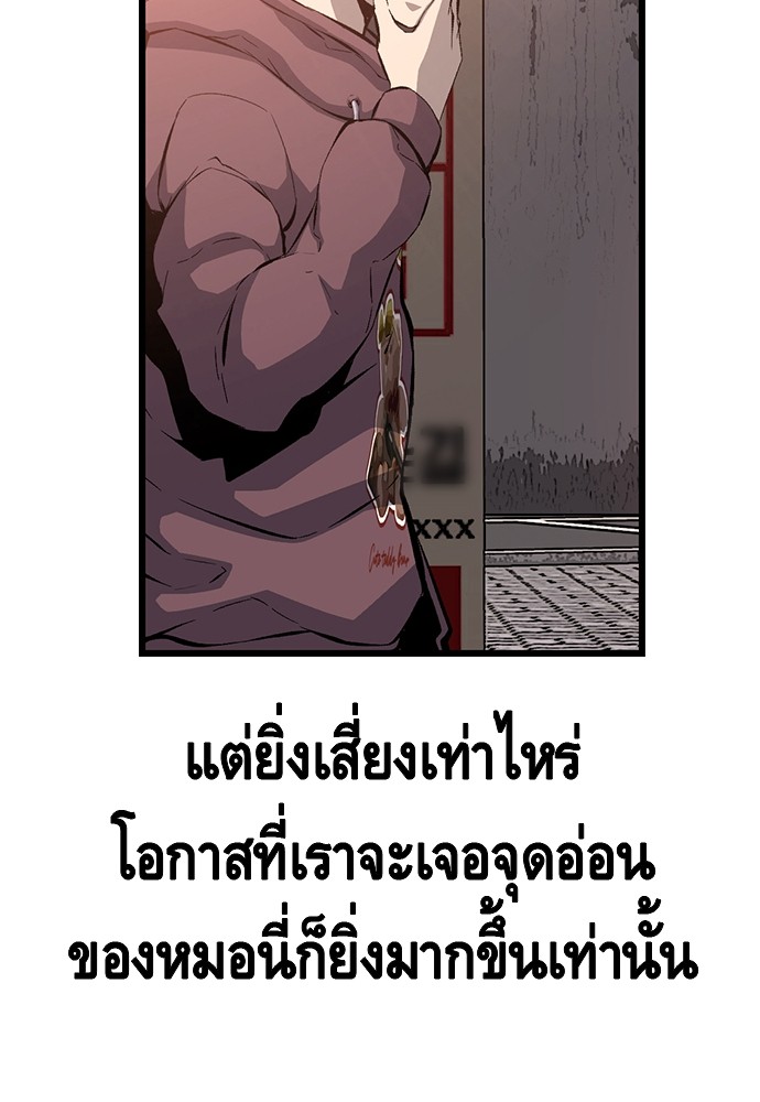 อ่านมังงะ King Game ตอนที่ 28/131.jpg